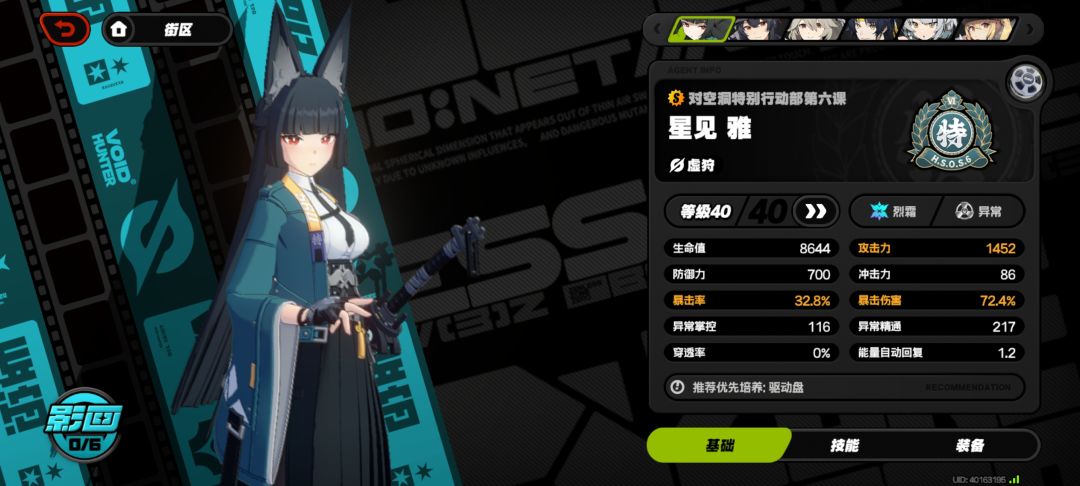 0+1星见雅 3