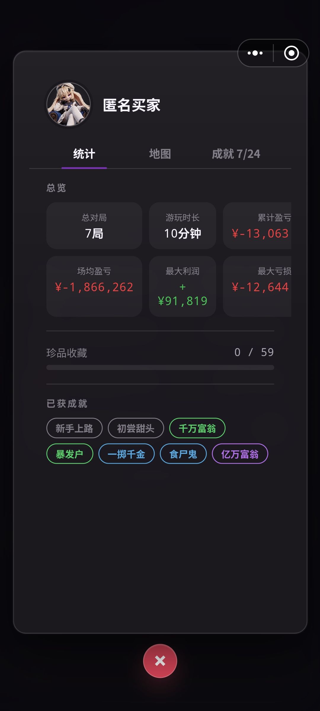 绷不住了 3