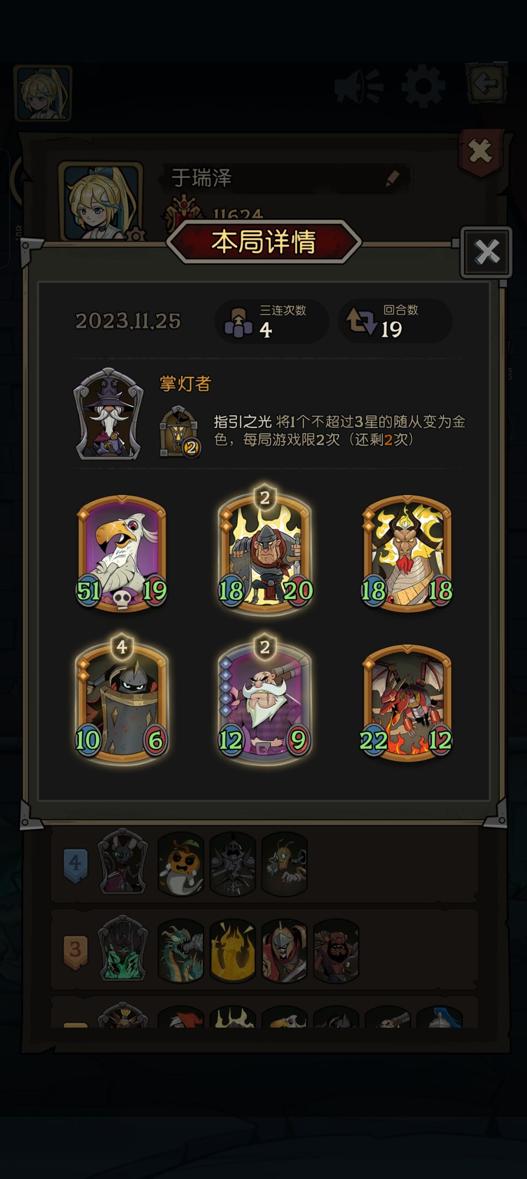 圣盾流 1