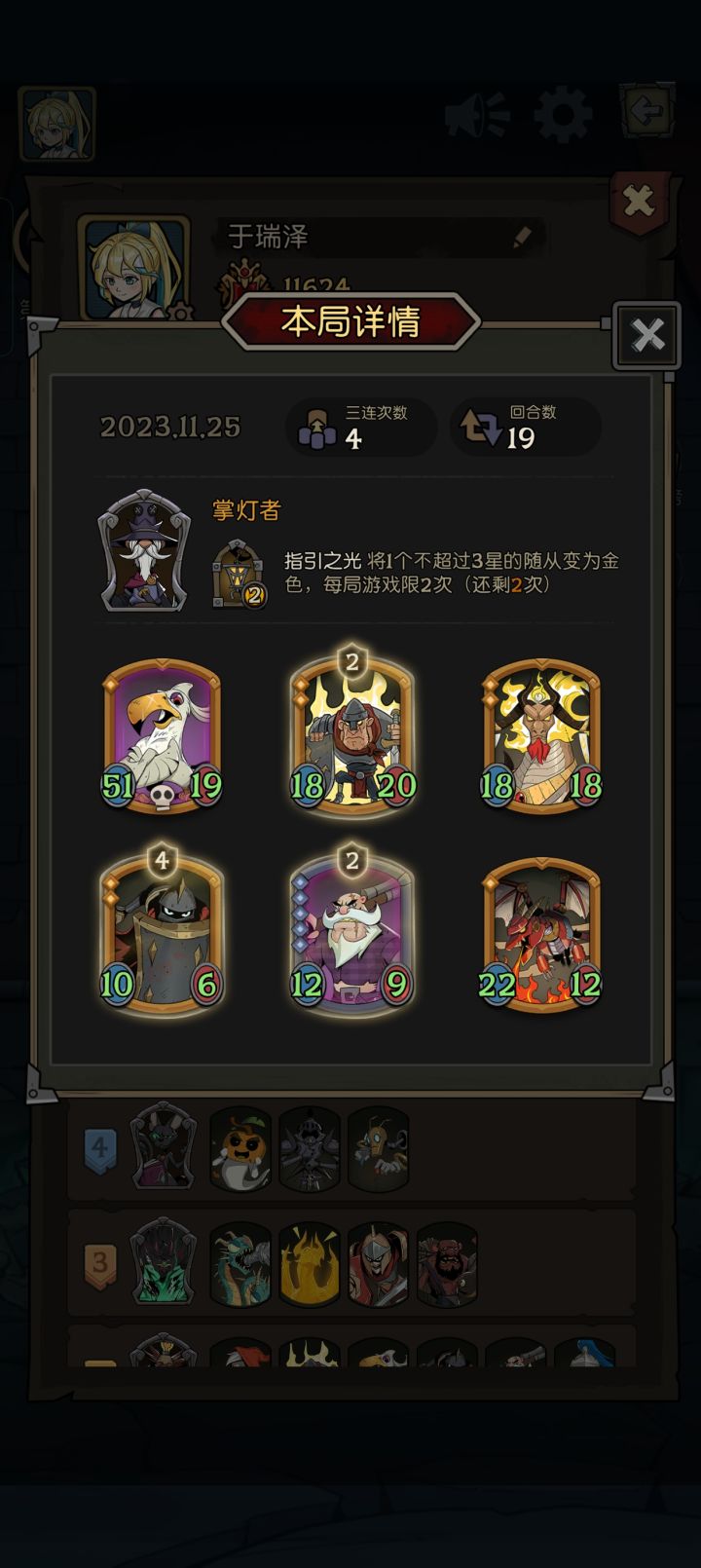 圣盾流截图
