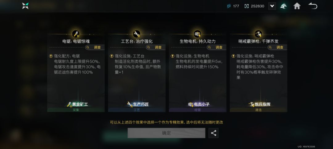 大佬们怎么选 2