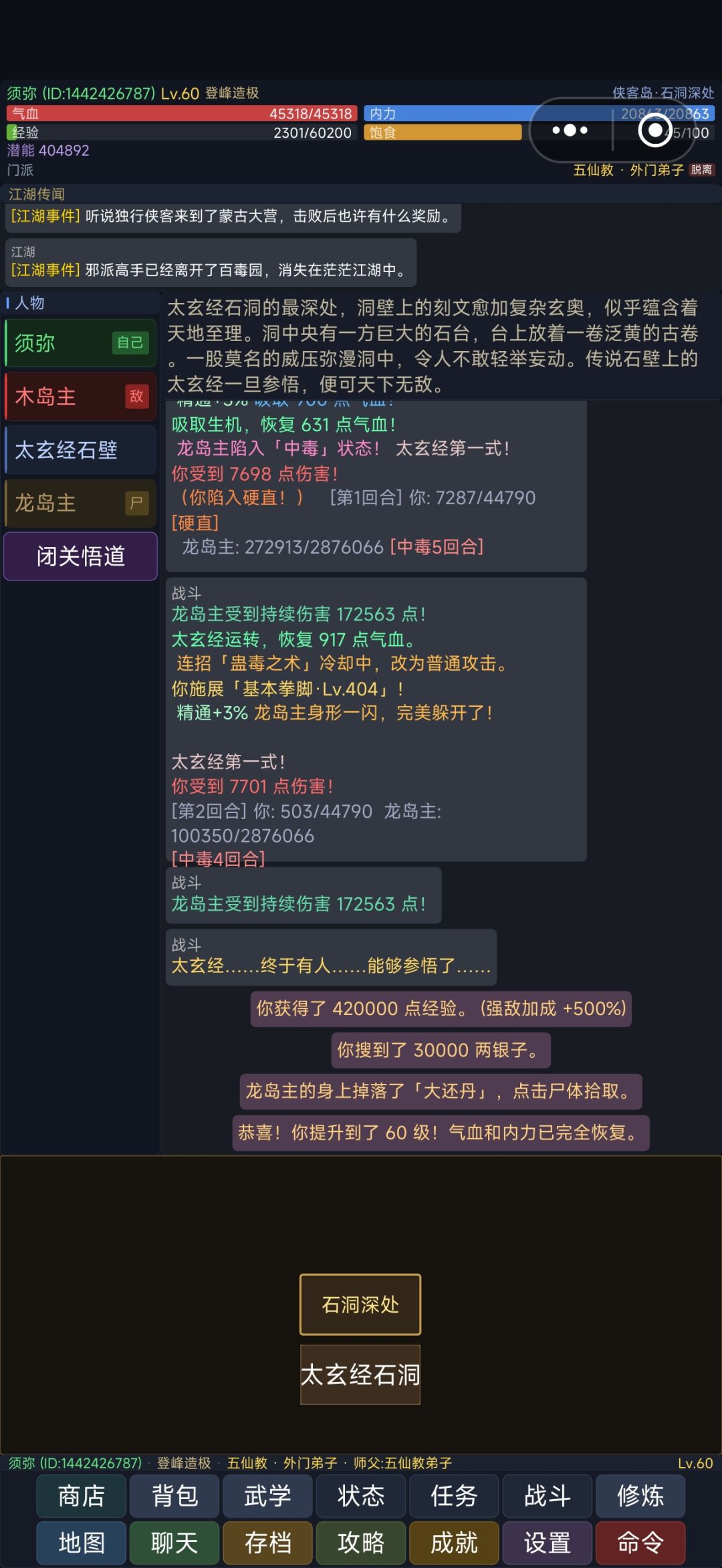 开局攻略 3