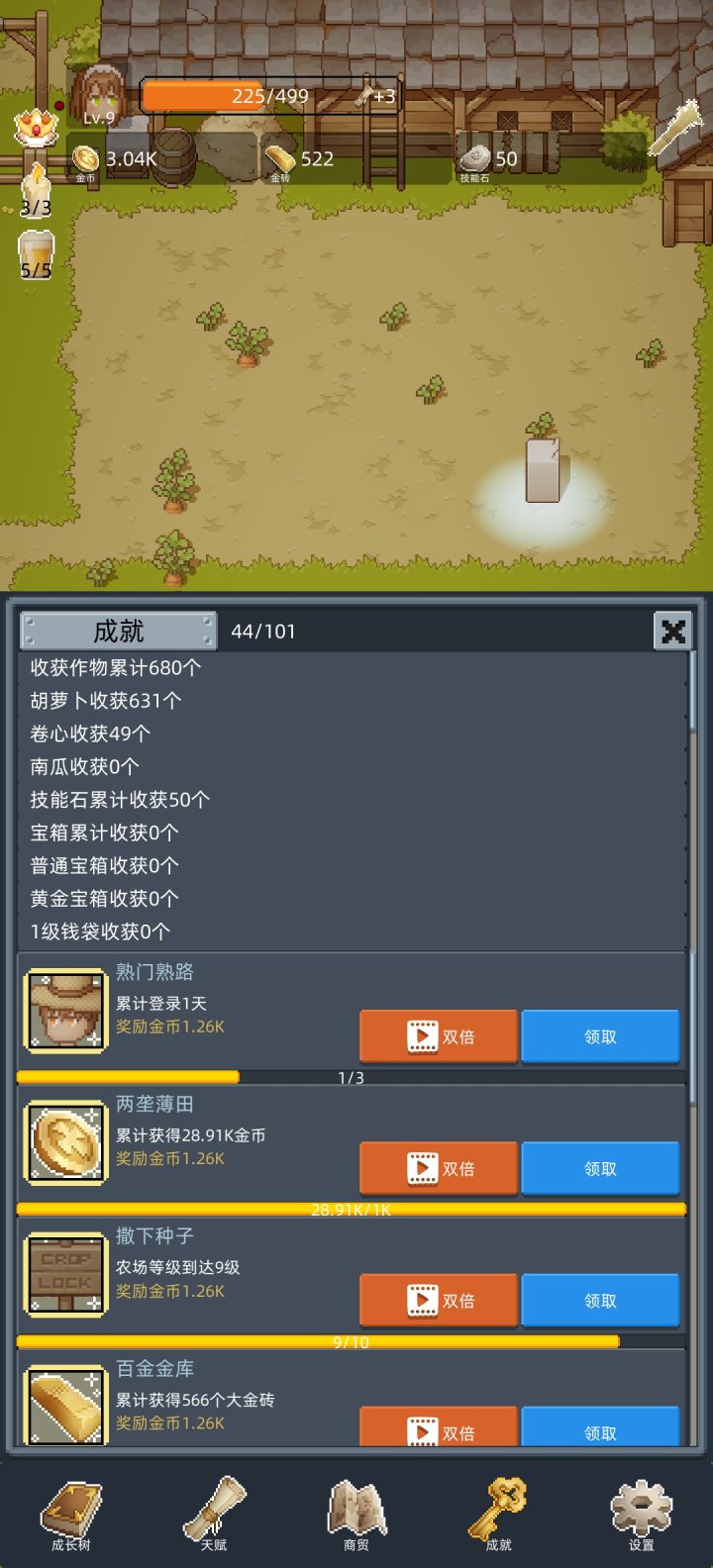 增量放置截图