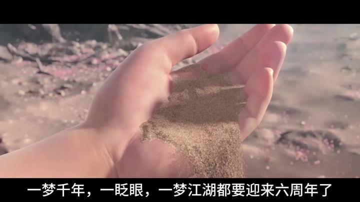 又幸福了少侠们,一梦江湖六周年庆典到底还有多少惊喜?截图