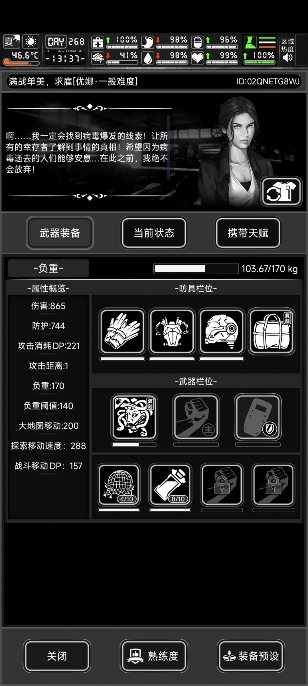 求雇 1