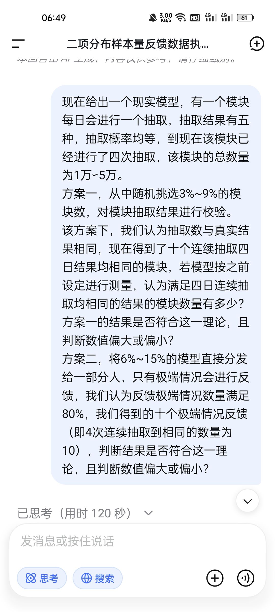 关于抽签的部分概率计算 1