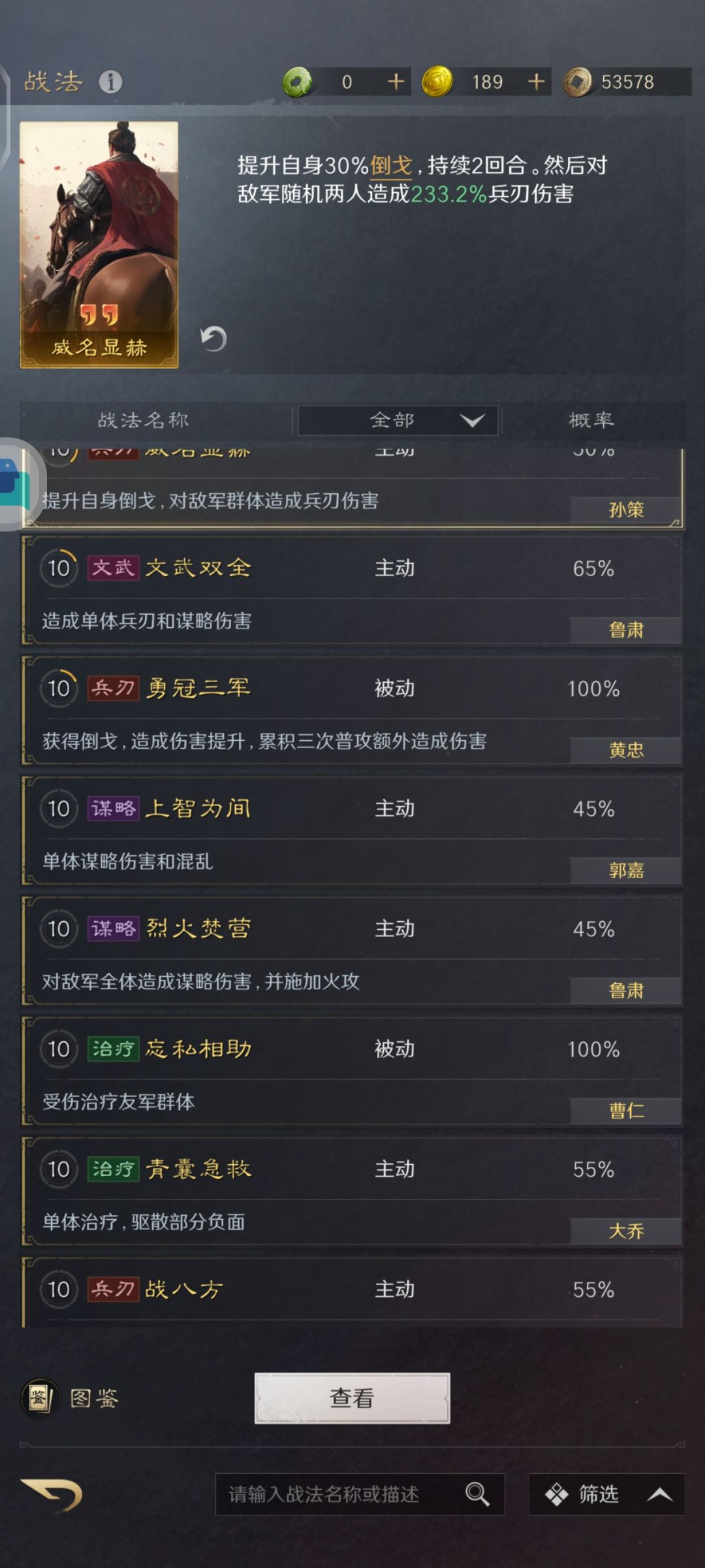 有没有大佬配下队 3