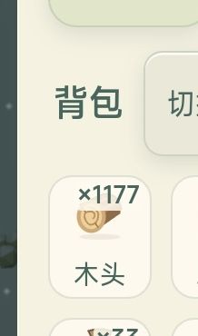 木头自由,十秒钟砍一千个木头截图