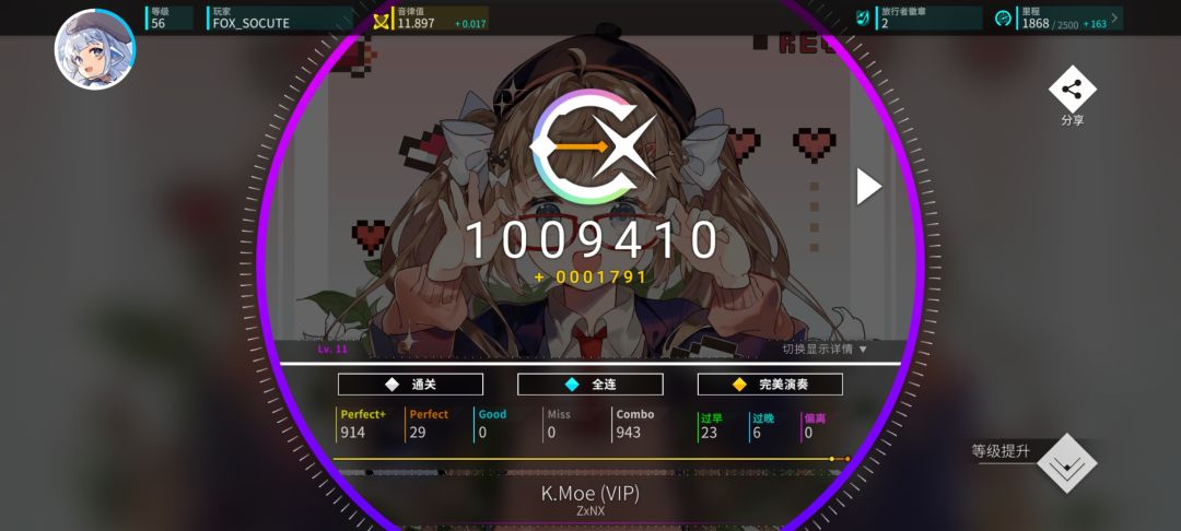 K.Moe(VIP) Lv.11 AP(max-29) 1