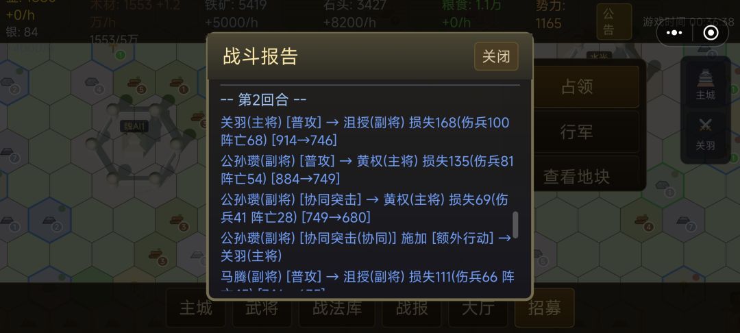 关羽技能实际无法触发吧？ 3