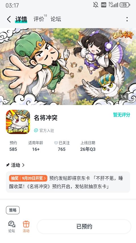 最喜欢的三国名将是赵云截图