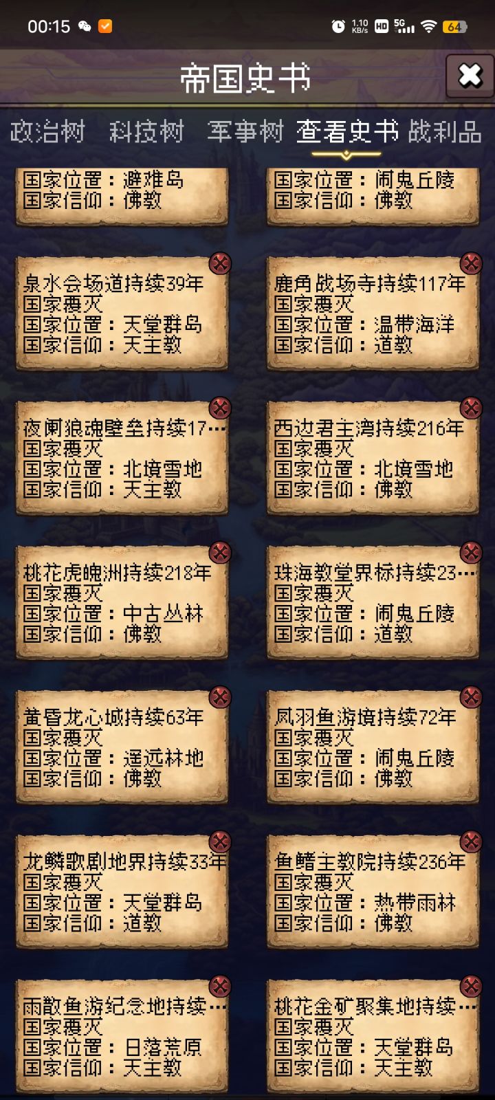 打卡第二Day截图