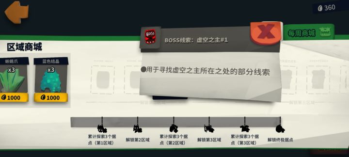 有人来一起开荒吗,还有皮肤券截图
