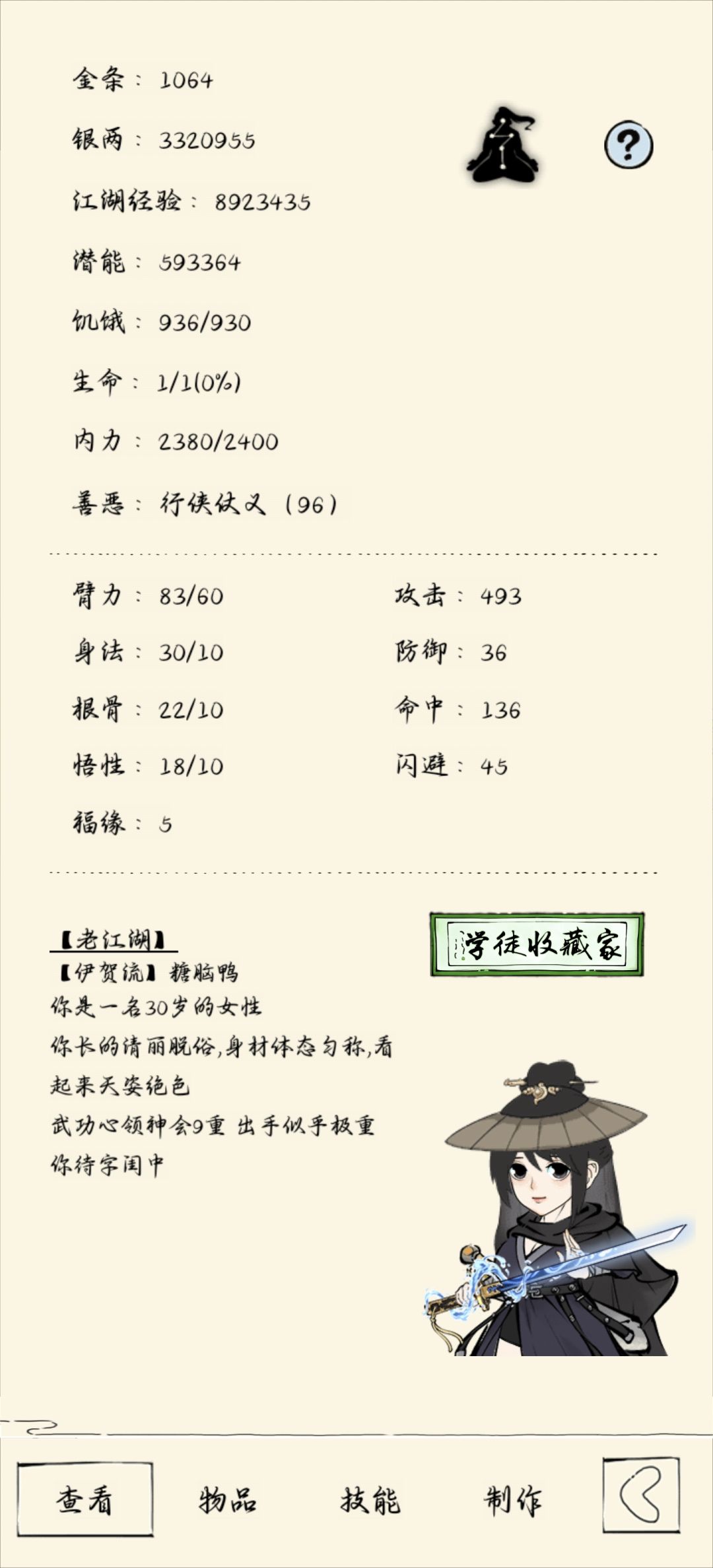 做两年的号 2