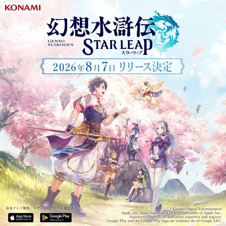幻想水浒传日服8月7日上线!系列最大规模截图
