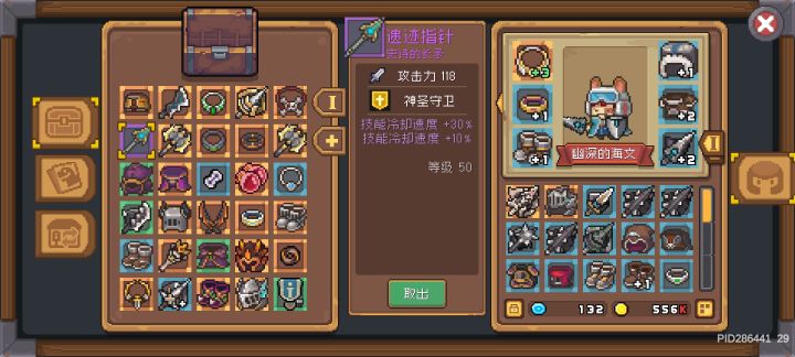 这是什么武器截图