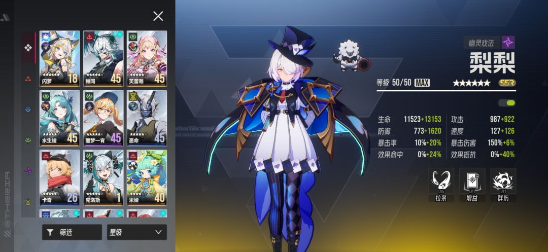 求推荐定向召唤谁? 3
