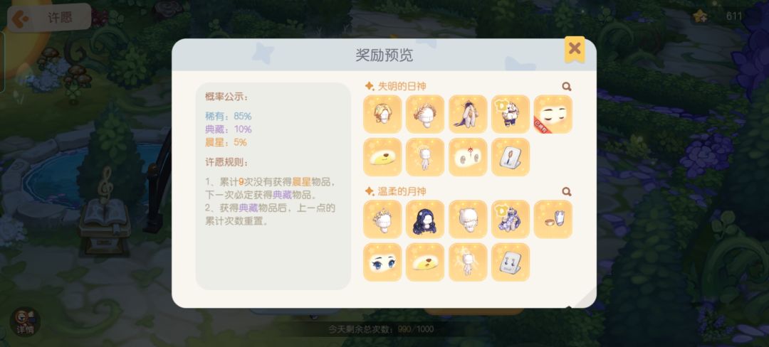 小幸运 2