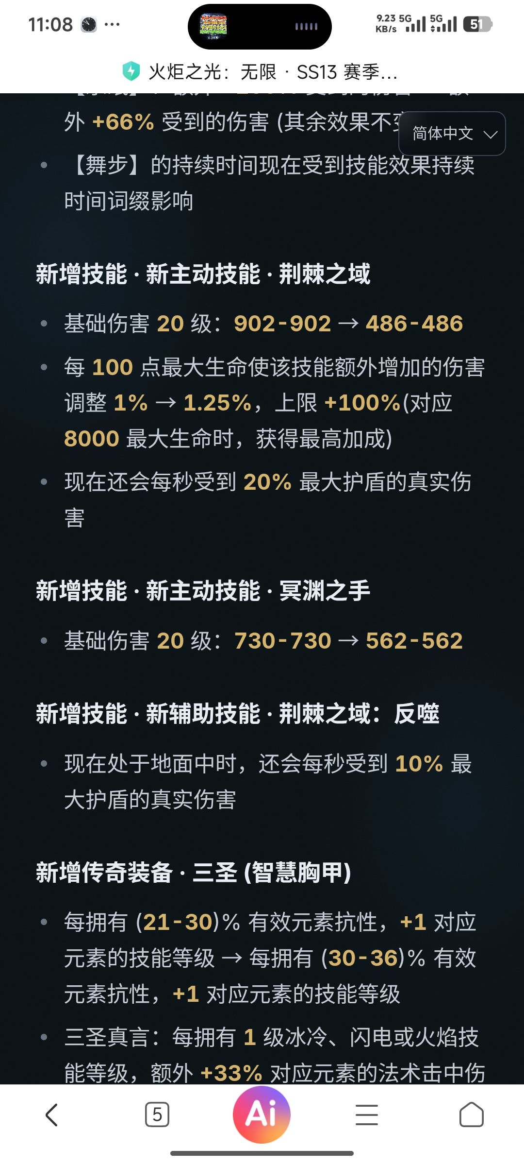 离谱,就幽冥之手演示的便秘样还能挨一刀 1