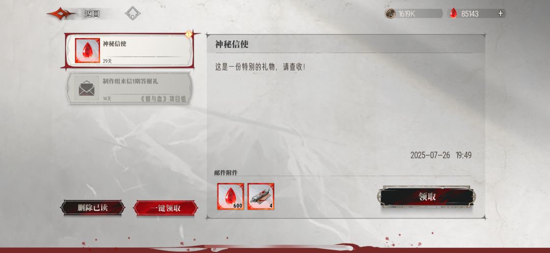 国际服兑换码 2