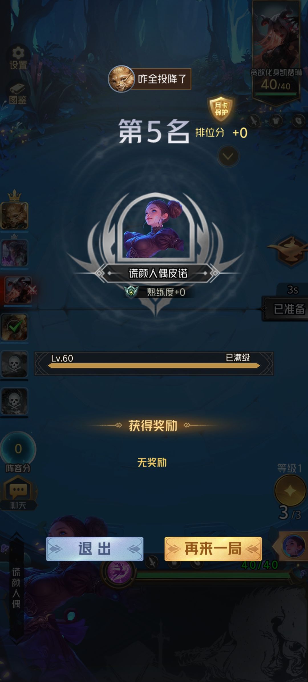 开局投降截图
