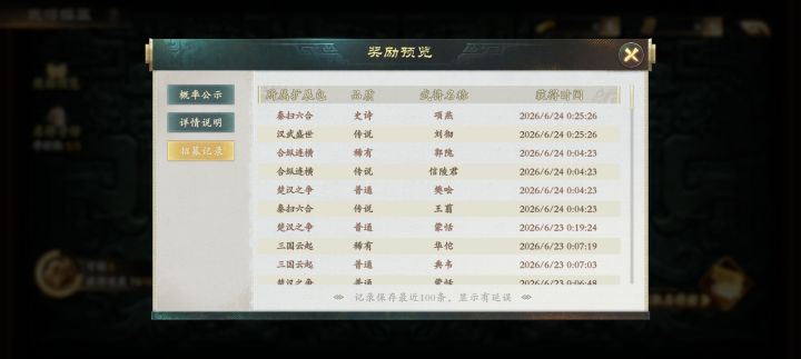 6抽3金还有谁截图