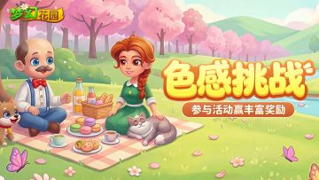 【福利活动】听说只有色感好的才能看出来