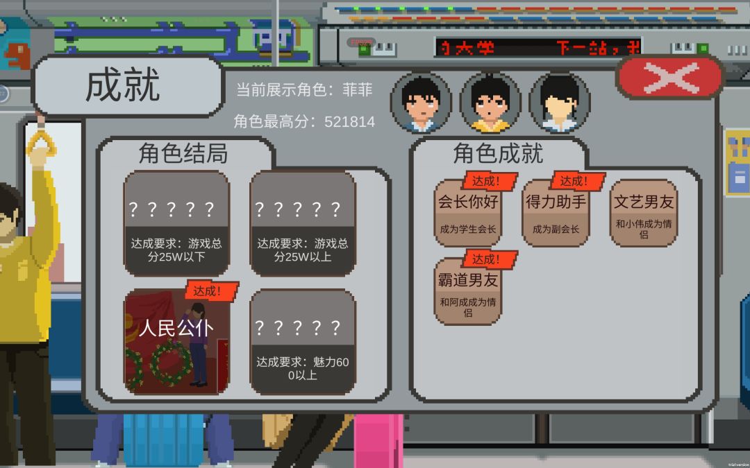 一周目艰难打完菲菲 1