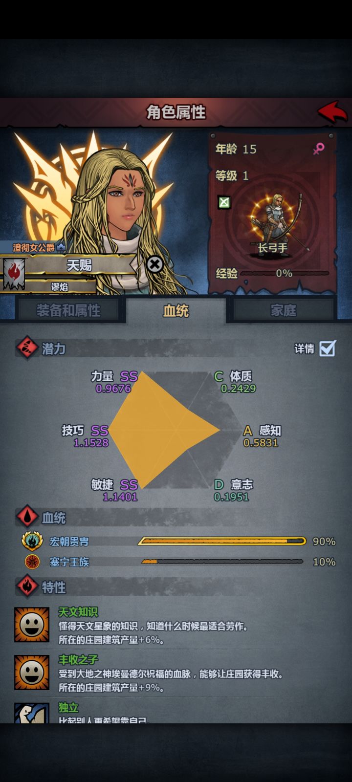 好对称的多边形属性,棕皮肤还不怎么好看截图