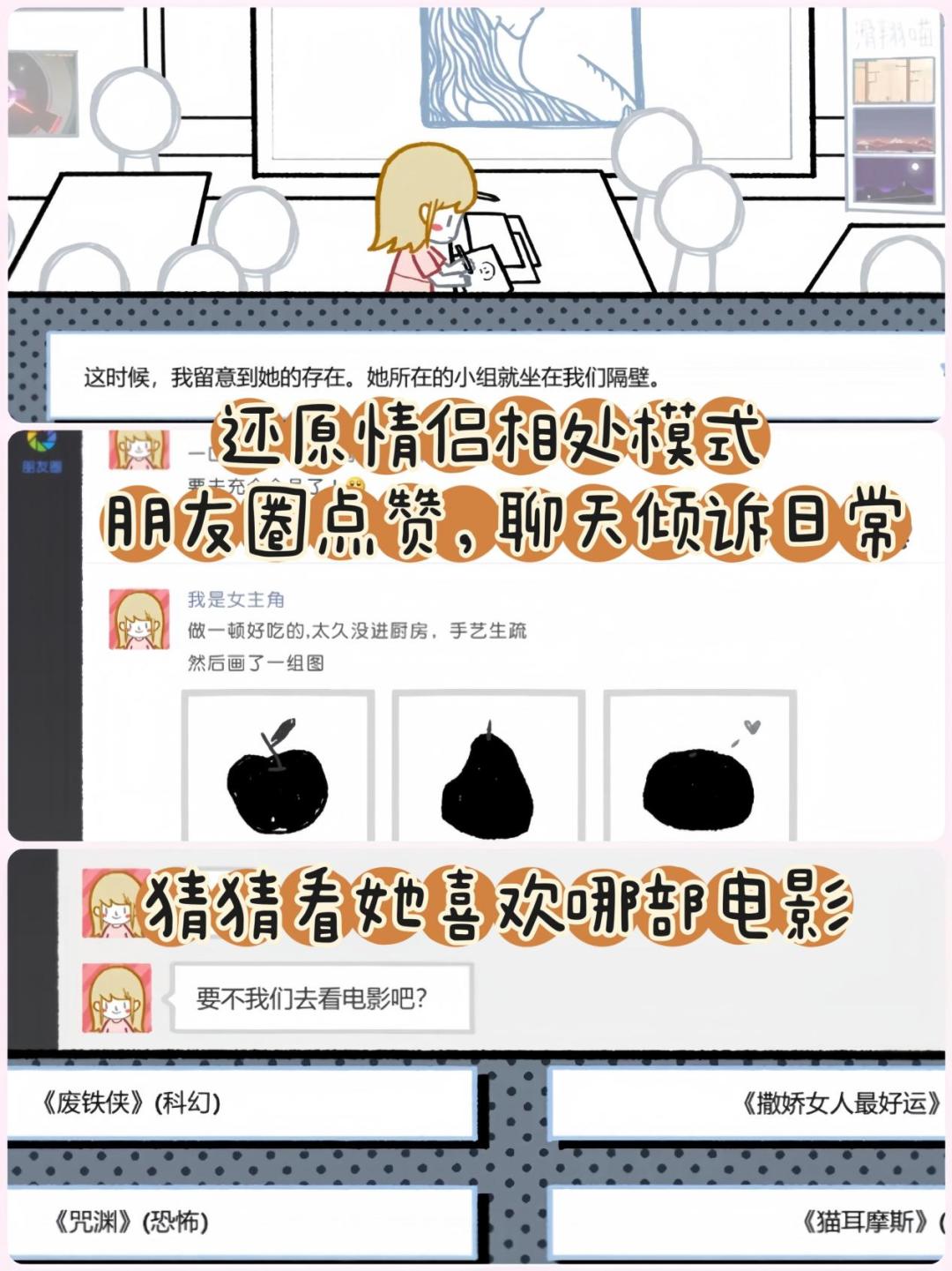 💔回家看到他和闺蜜玩游戏,关系还很亲密… 3