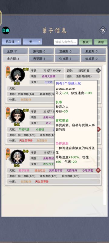 杂鱼天赋太多了