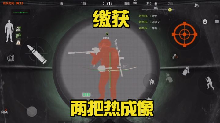 暗区突围：一局缴获两把热成像AR30！台风来袭模式太好截图