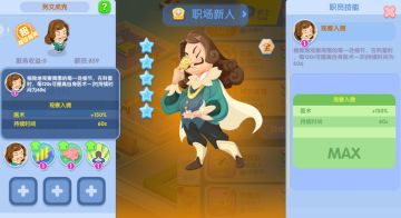 新职员-列文虎克【护士】