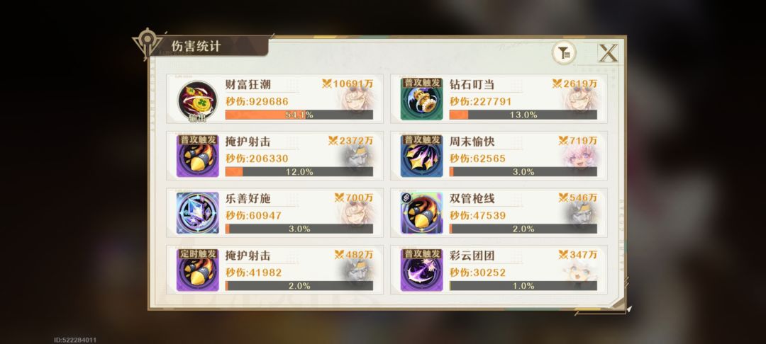 真是被这个 消失榴弹连携坑死了 2