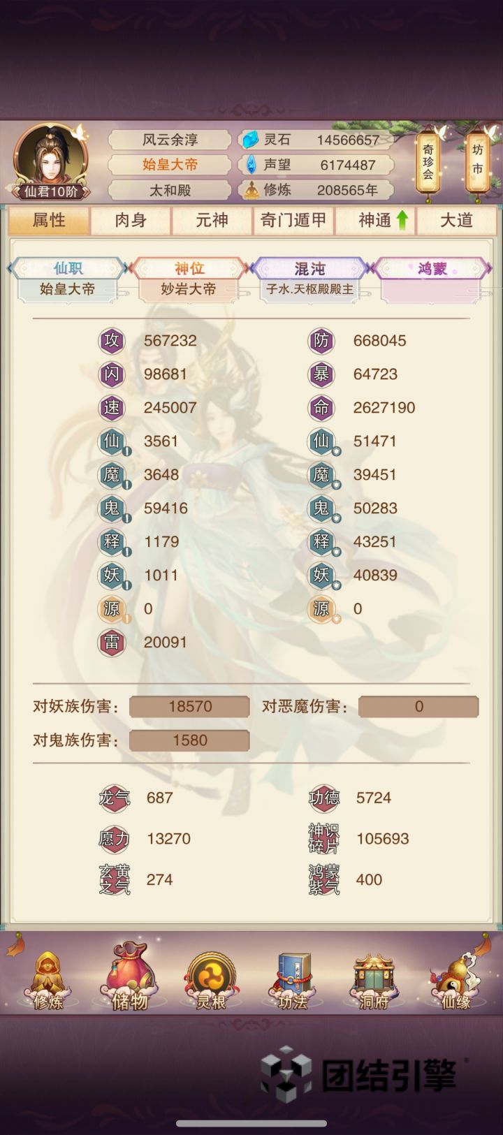 捡漏了七星界主能不能保得住截图