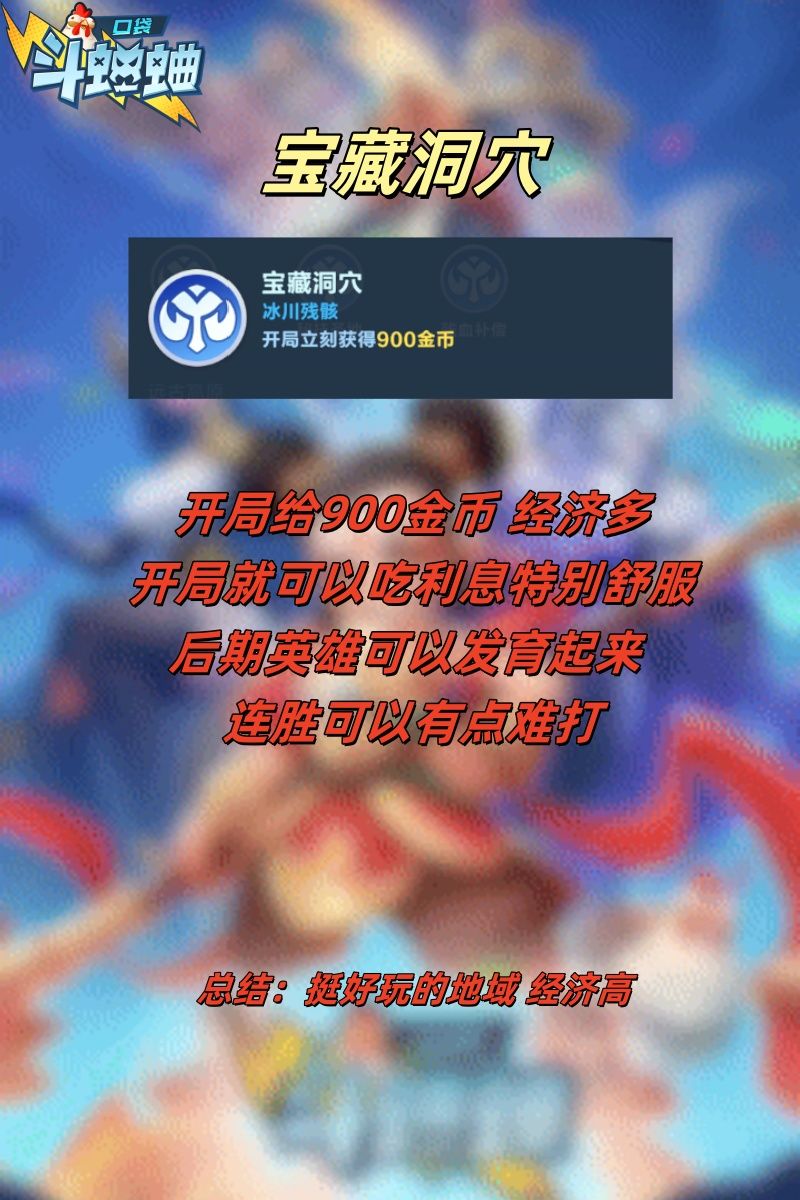 新手入坑 不知道地形怎么玩 冰川残骸篇 2