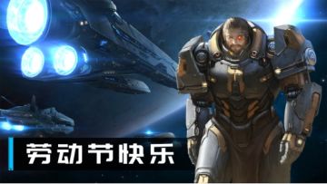 星际启航，我们一起遨游宇宙！(附礼包码)