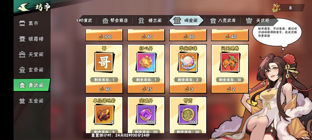 帮会战个人奖励牌子没给 1