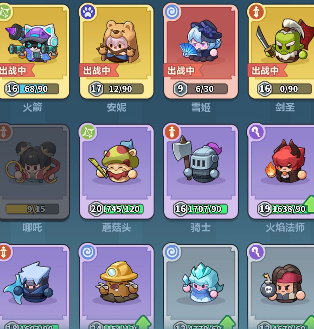 求助搭配 2