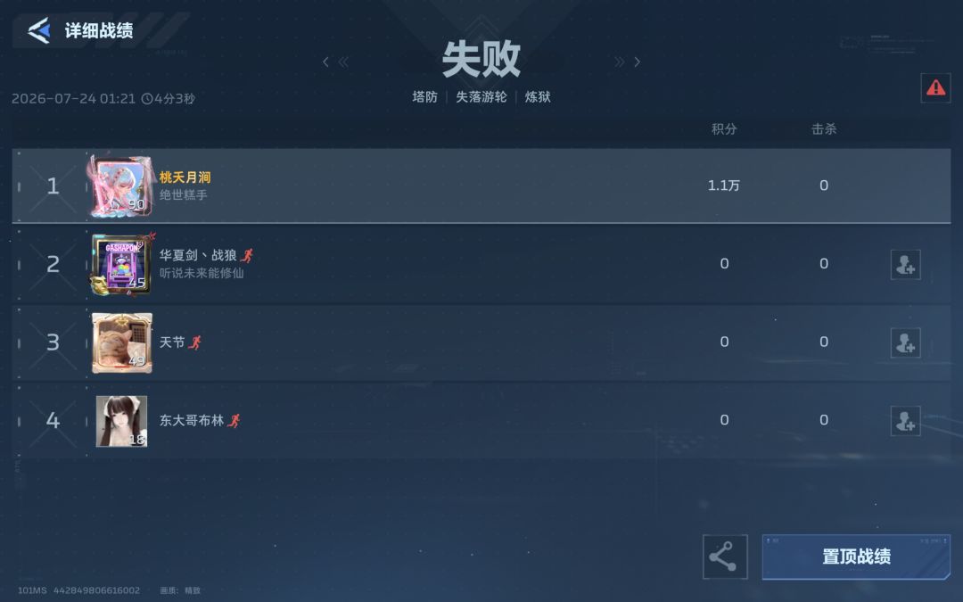 真好 2