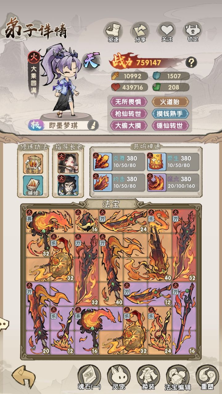 太非了截图