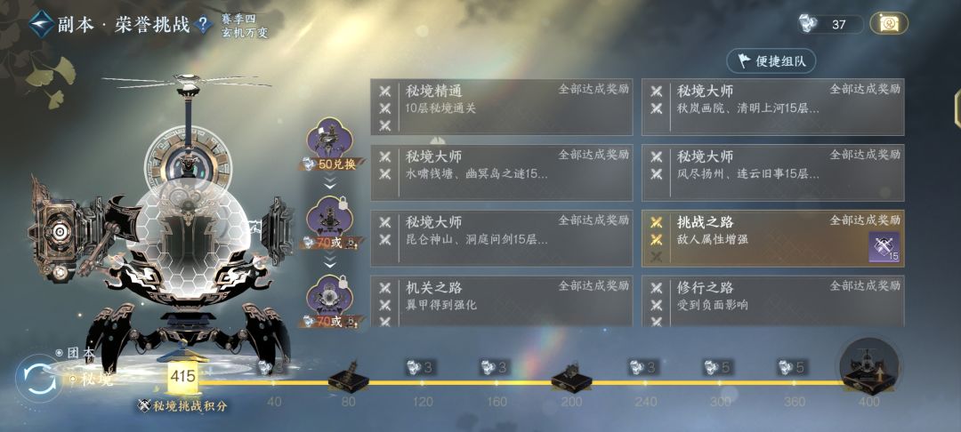 打完了才37个 1