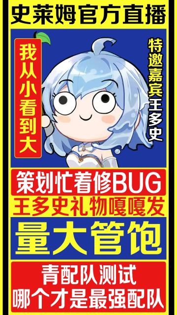i！彭于晏们，我就知道你们会刷到这条动态
策❤划❤修❤B❤U❤G
王❤多❤史❤一❤人❤直❤播
寂❤寞❤难❤耐
9月15日，下午三点
咱们，不见不散🖐🏻🖐🏻✌
 
 ——你们的多史🙆🏻‍♂️🙆🏻‍♂️🙆🏻‍♂️
⚡大力关注史莱姆的b站直播间⚡！！
https://live.bilibili.com/30273177