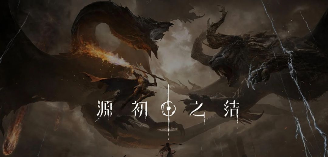 源初之结版号到手,PC手游双端过审! 3