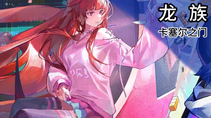 角色扮演与卡牌养成的手游,开展全新联动活动《龙族卡塞尔之门》截图