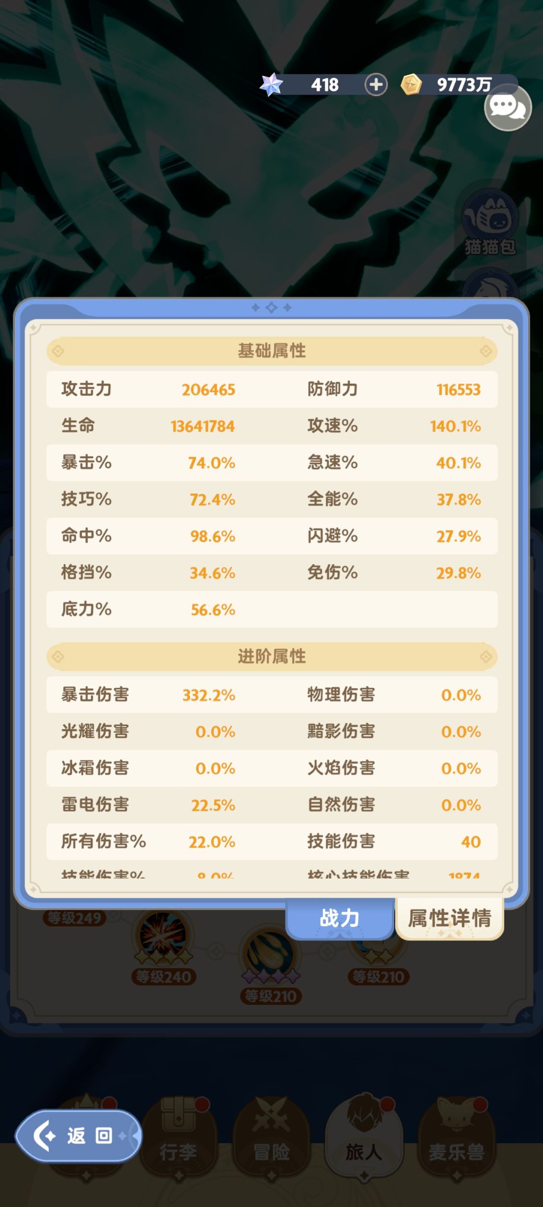 三转记录贴 2
