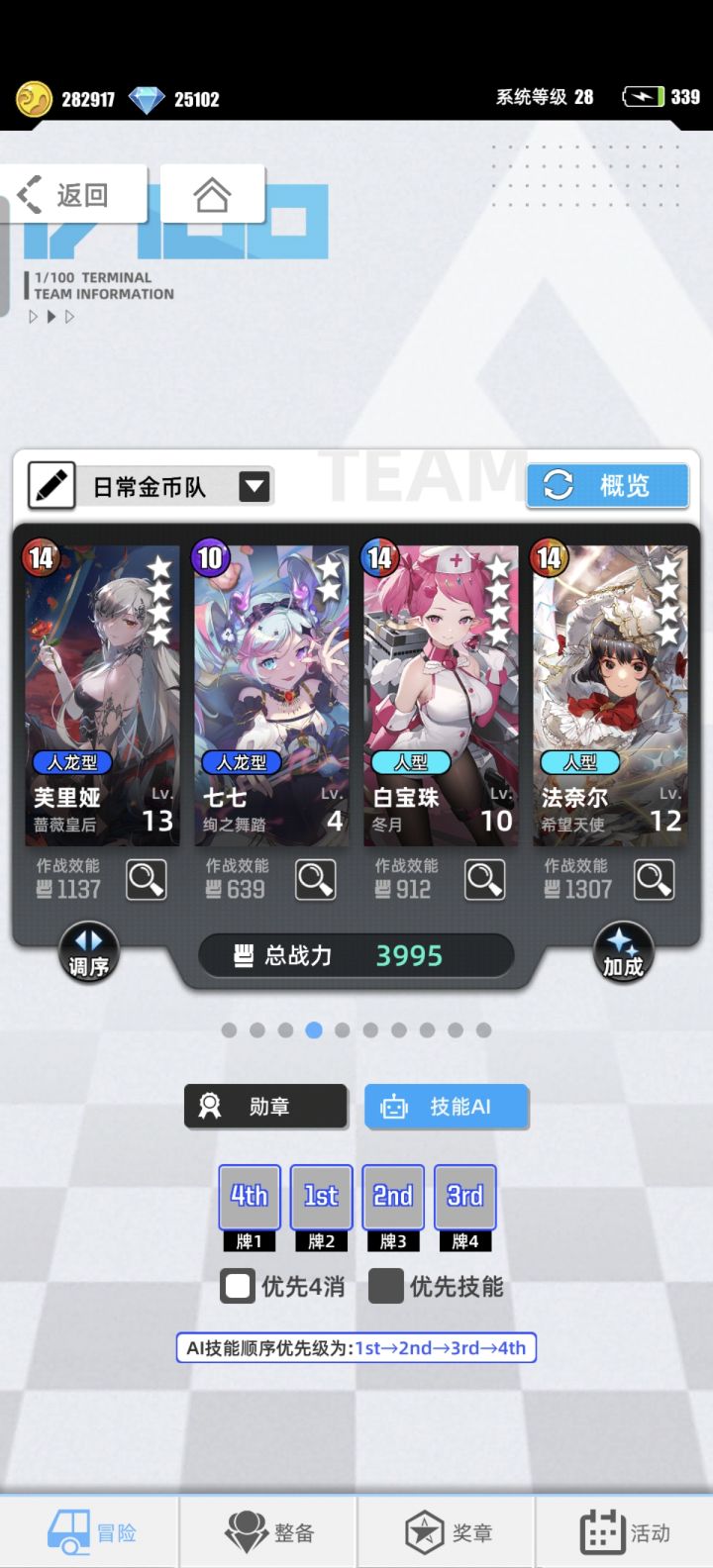 我的百分之一截图