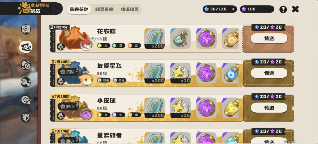 异色花衣蝶 1