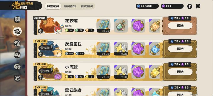 异色花衣蝶截图