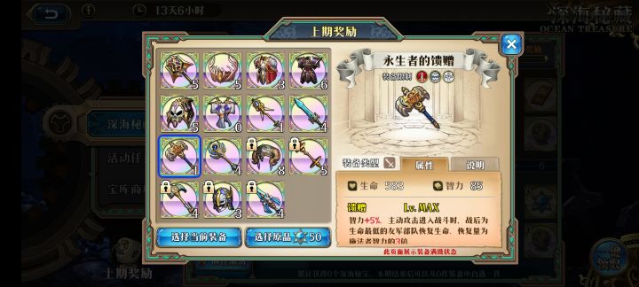 选哪个勒截图
